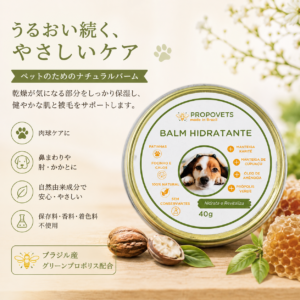 HachiPaw Propolis 保湿ナチュラルバーム