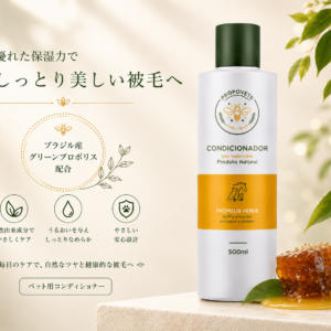 HachiPaw Propolis ナチュラルペットコンディショナー