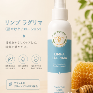 HachiPaw Propolis 涙やけケアローション