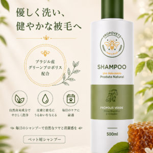 HachiPaw Propolis ナチュラルペットシャンプー
