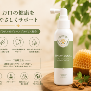 HachiPaw Propolis ナチュラル オーラルスプレー